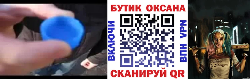 МЕГА Лагань БУТИРАТ 1.4BDO