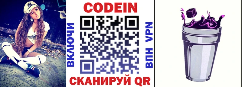 Кодеиновый сироп Lean напиток Lean (лин)  дарк нет официальный сайт  Лагань  где найти наркотики 