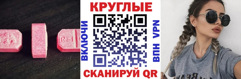 Ecstasy MDMA  Лагань 
