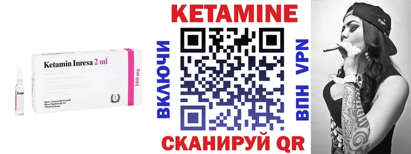 Кетамин VHQ  как найти закладки  Лагань 