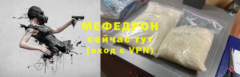 что такое наркотик  Лагань  МЯУ-МЯУ 4 MMC 