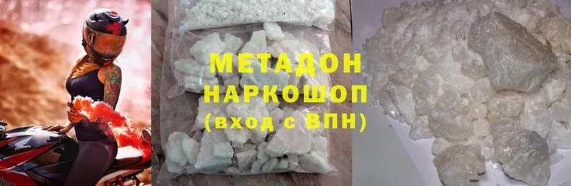 Метадон methadone  Лагань 