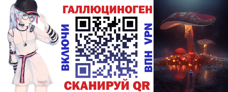 закладки  Лагань  mega ССЫЛКА  Галлюциногенные грибы ЛСД 